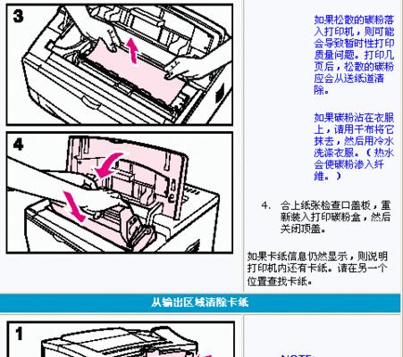 解决以理光复印机条纹问题的有效方法（排除条纹问题）