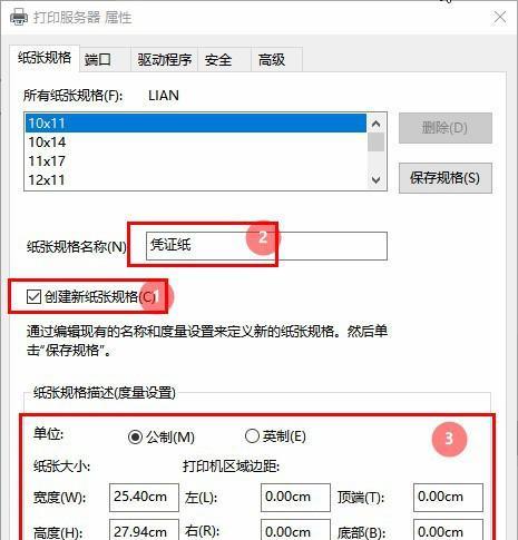 手持打印机（随时随地实现快速打印的利器）