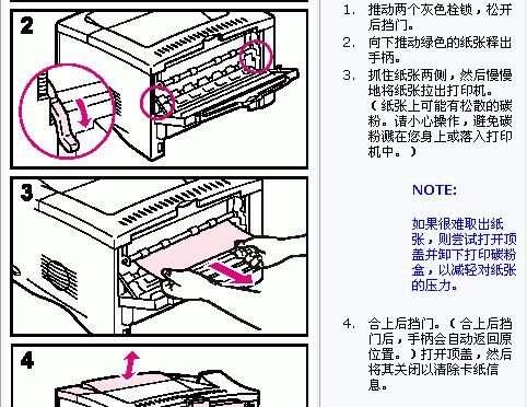 如何使用施乐复印机卡纸清除代码（简便有效的清除方法）