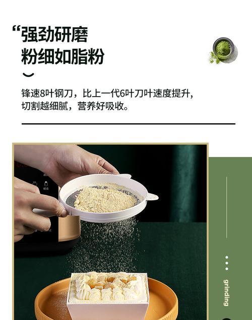 探究以申花破壁机E2的故障原因