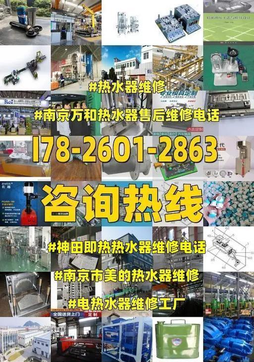 万和热水器中途熄火E1故障解决方法及维修技巧（万和热水器中途熄火E1故障的原因）