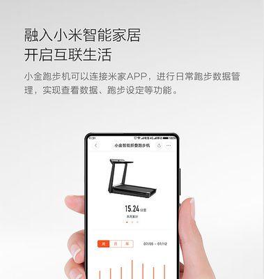 如何正确安装折叠跑步机（详细步骤和注意事项让你安心安装）