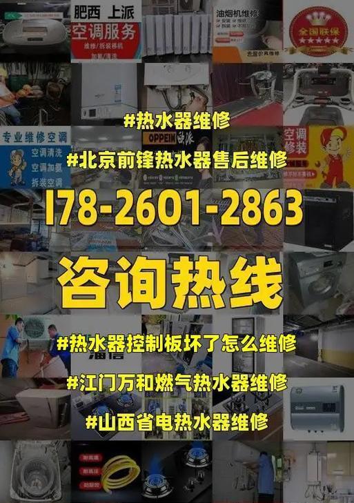 解决万和热水器显示00故障的方法（排除热水器显示00故障的实用技巧）