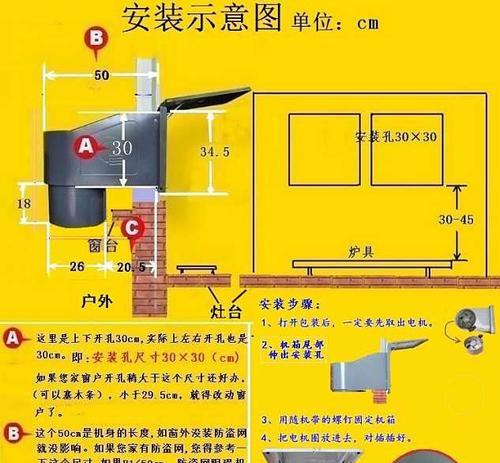 如何正确安装油烟机皮圈（简单易懂的安装步骤教程）