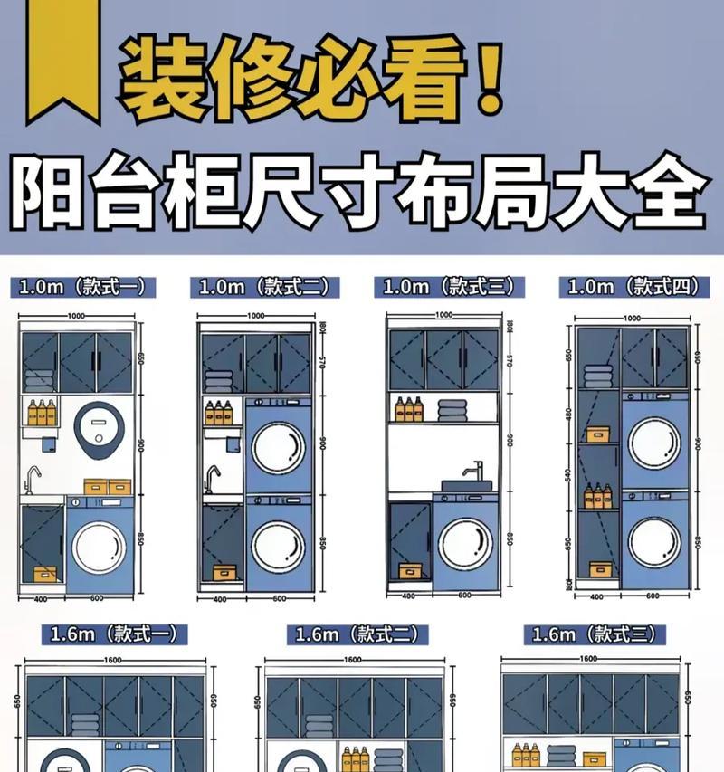 洗衣机标准尺寸及其重要性（了解洗衣机标准尺寸）