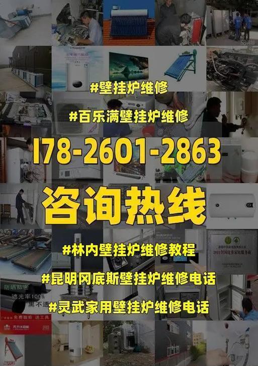 解读以冈底斯壁挂炉EH故障代码的原因和处理方法（探索以冈底斯壁挂炉EH故障代码背后的隐患）