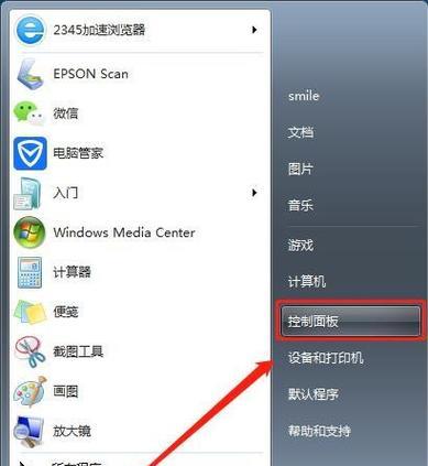 如何清理Win7电脑的C盘空间（简单有效的方法）