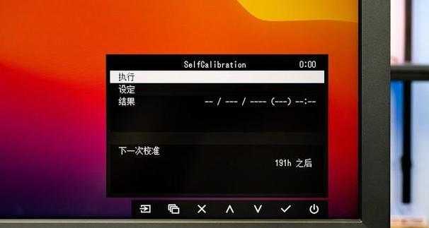 如何处理显示器颜色不稳定问题（解决显示器颜色不稳定的有效方法）