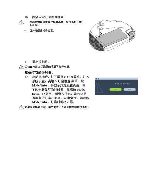 投影仪开机无显示怎么办（解决投影仪开机后屏幕不亮的方法及注意事项）