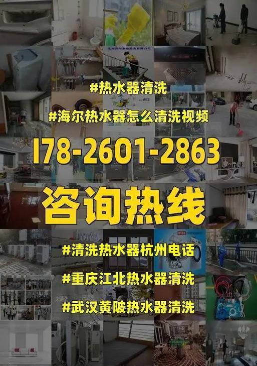 海尔热水器故障自动清洗的解决方案（自动清洗技术让您的热水器运行更加顺畅）