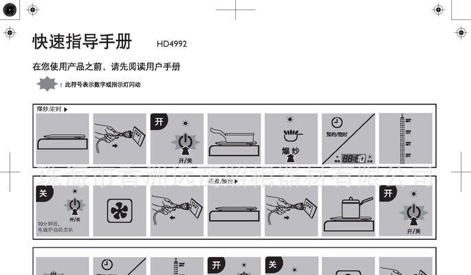 解读飞利浦电磁炉错误代码的原因及解决方法（飞利浦电磁炉常见错误代码及排查指南）