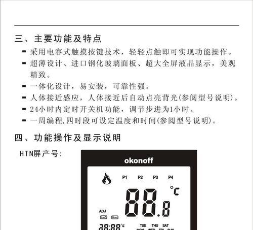 樱花热水器温控器故障维修收费情况（了解樱花热水器温控器故障维修费用）