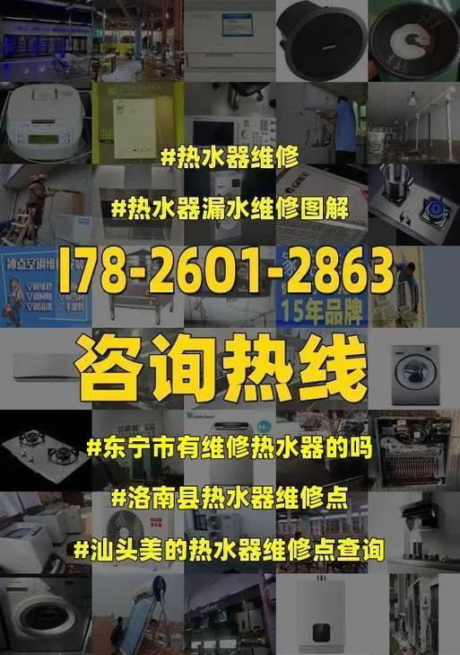 热水器不出热水的自修方法（简单有效的解决热水器不出热水的问题）