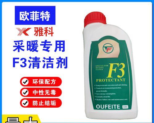 以法都壁挂炉F3故障解决方法（快速修复以法都壁挂炉F3故障的有效措施）