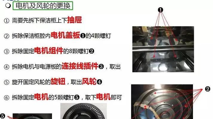 集成灶电机故障分析与解决（解决集成灶电机故障的方法和技巧）