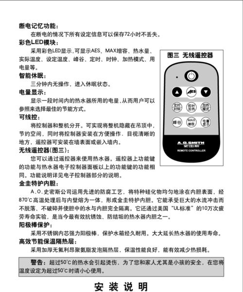 探究以史密斯热水器故障原因及解决方法（深入剖析以史密斯热水器ER故障的根源及应对策略）