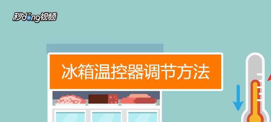 冬天冰柜运行声音大的原因及解决办法（冰柜运行噪音的产生原因和降低噪音的方法）