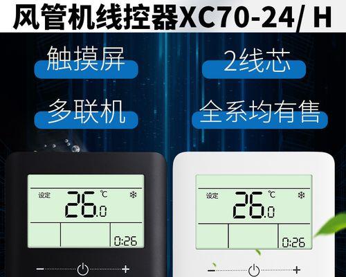 中央空调制热机不启动原因及解决方法