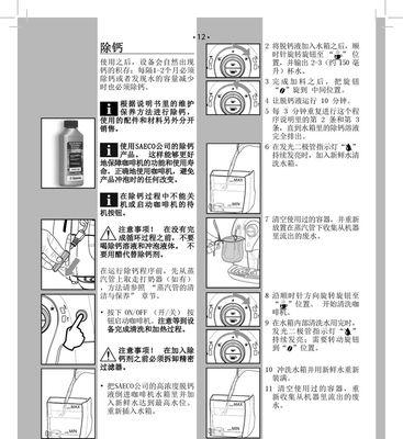 咖啡机有蟑螂太多的处理方法（有效消灭咖啡机蟑螂的措施）