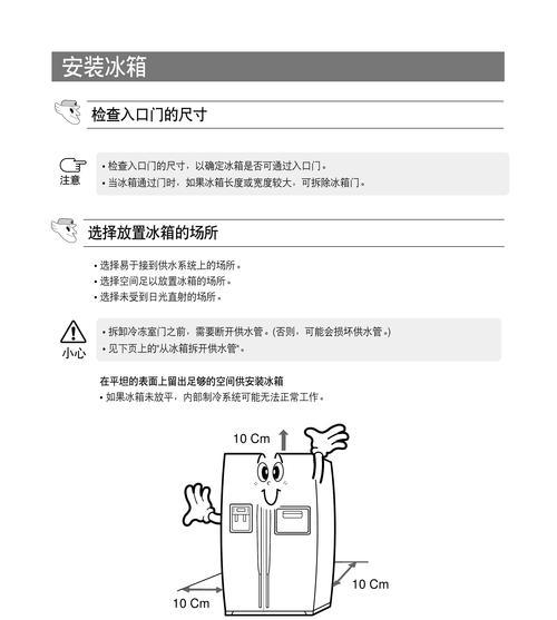 三星冰箱F5故障代码及解决方法（了解三星冰箱F5故障代码）