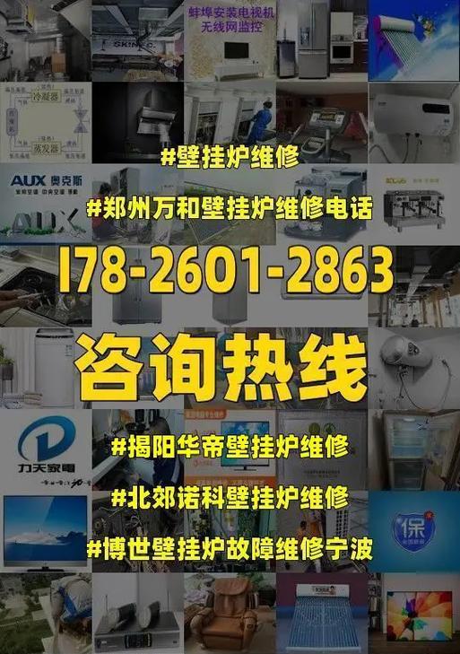 诺科壁挂炉E2故障解决方法（探索以诺科壁挂炉E2故障的原因及维修技巧）