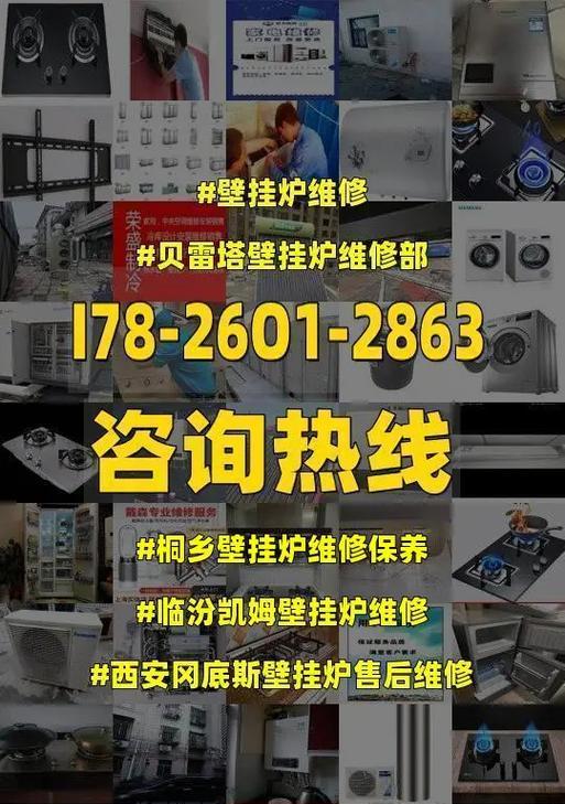 诺科壁挂炉E2故障解决方法（探索以诺科壁挂炉E2故障的原因及维修技巧）