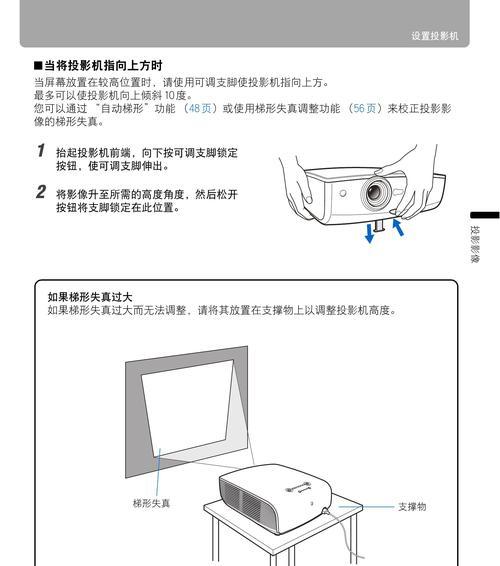 小米投影仪使用技巧及快进功能操作方法（小米投影仪自带快进功能的使用方法详解）