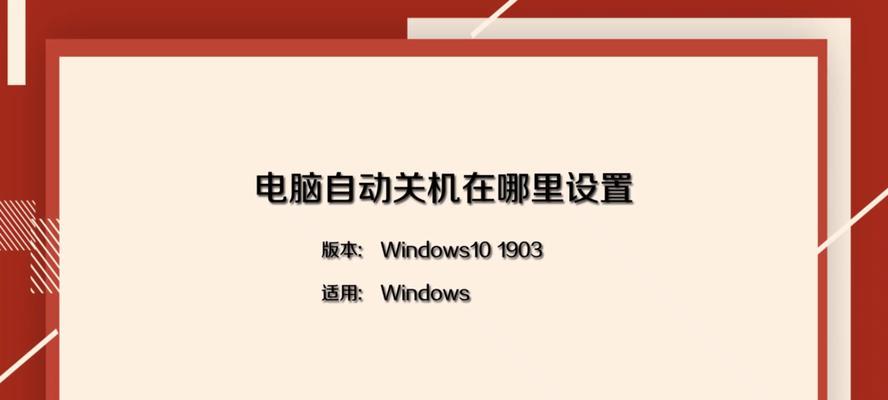 电视自动关机的原因及解决方法（为什么电视会自动关机）