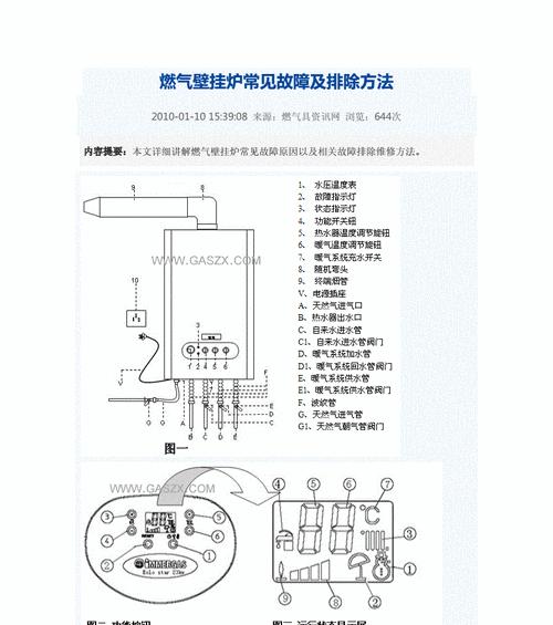 解决万和壁挂炉不出热水的维修办法（万和壁挂炉不出热水怎么办）