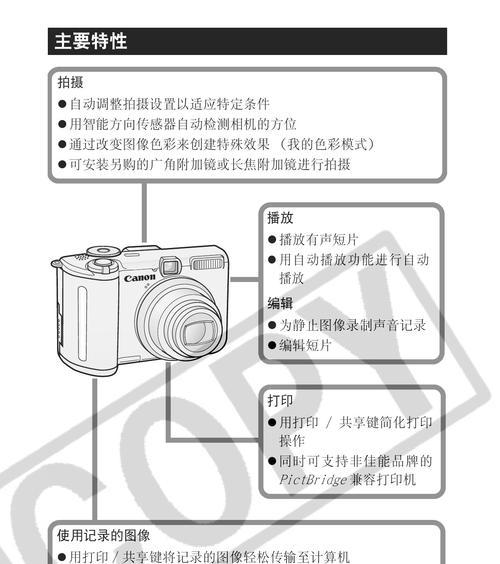 佳能打印机安装指南（简单易行的安装步骤让您省心无忧）