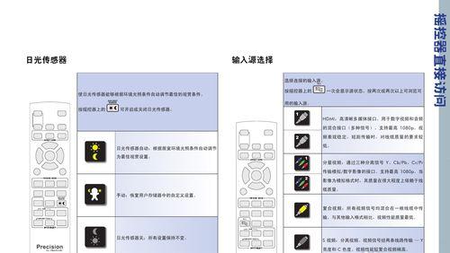 如何开启投影仪的镜像功能（简单操作）