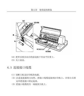 解决复印机连续卡纸问题的实用方法（应对复印机连续卡纸困扰的技巧与建议）