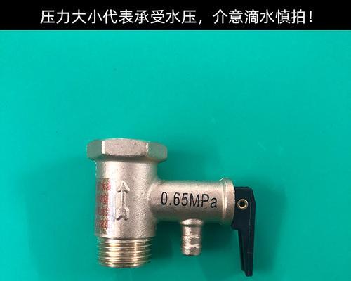 热水器压力阀按不动的原因与解决方法（解析热水器压力阀按不动的故障原因及应对措施）