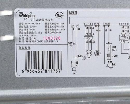 惠而浦洗衣机E11故障解决方法（解读E11故障）