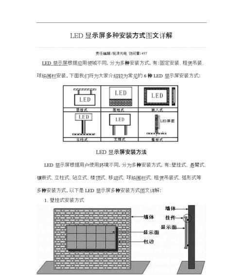 以风幕机现场安装方法为主题的详细指南（实用技巧和步骤让您轻松安装风幕机）