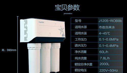 解决净水器回水不停机的问题（从原因到解决方案）