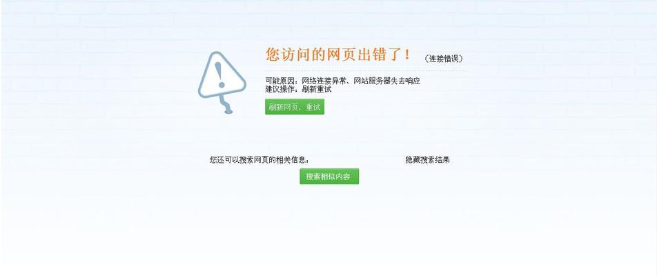 电脑文件突然打不开，该怎么办（解决文件打不开问题的实用方法）