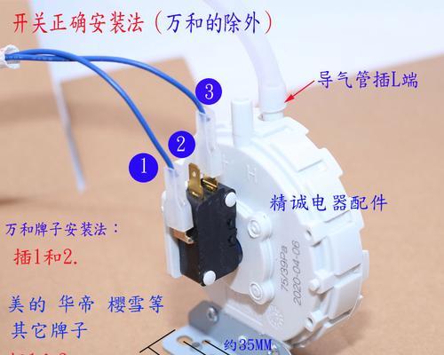 如何修复万家乐热水器微动开关故障（解决热水器微动开关问题的有效方法）