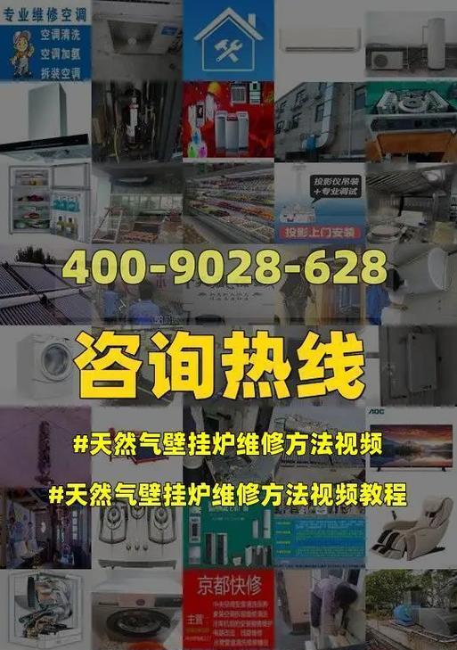 海尔壁挂炉03故障的原因及维修方法（解决海尔壁挂炉03故障的实用技巧）