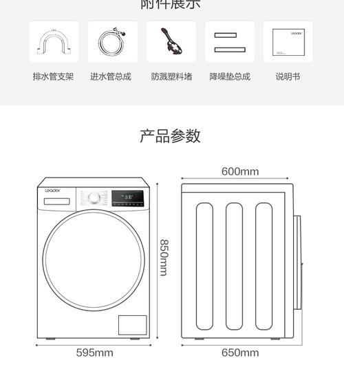 金羚变频洗衣机（以智能技术打造高效省电的洗衣神器）