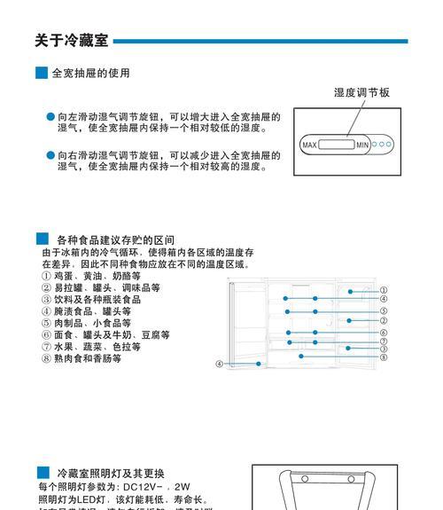 冰柜风扇倒转问题的解决方法（怎样避免冰柜风扇倒转）