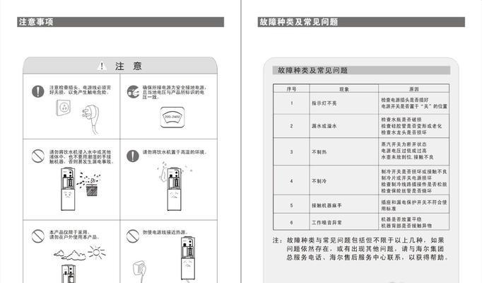 清洗便捷饮水机的细节之道（掌握正确的清洗方法）