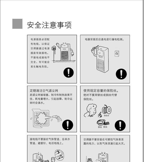 空调内机风轮清洗的正确方法（轻松学会清洗空调内机风轮）