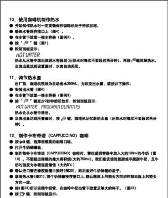 解析德龙咖啡机灯亮原因（探究德龙咖啡机灯亮背后的原因）