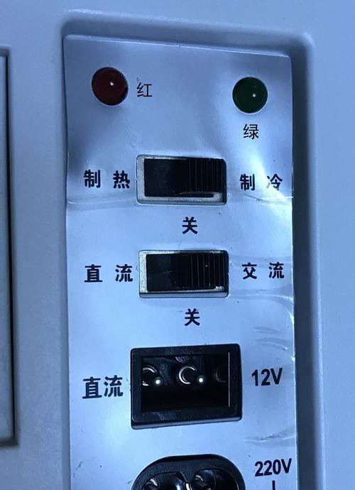 如何安全地清洗冰箱（保持家用电器清洁）