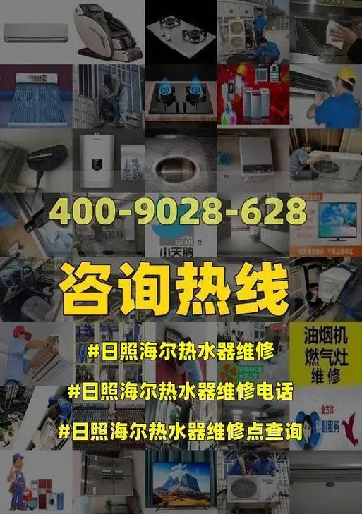 探究海尔热水器E3故障原因及维修方法（海尔热水器E3故障解析）