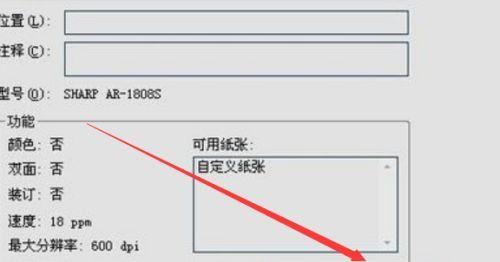 解决打印机开机启动禁用的问题（如何禁止打印机在开机时自动启动）