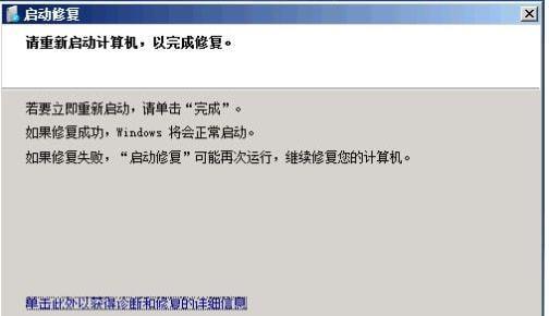 非法关机电脑的修复方法（探究非法关机对电脑的影响及有效修复方案）