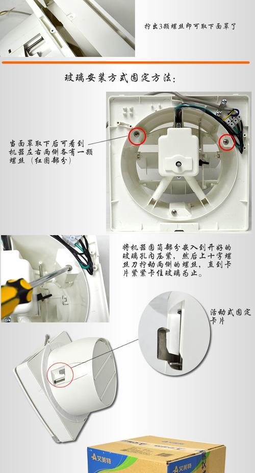 拆解樱花牌油烟机风扇的步骤与注意事项（详细指南）