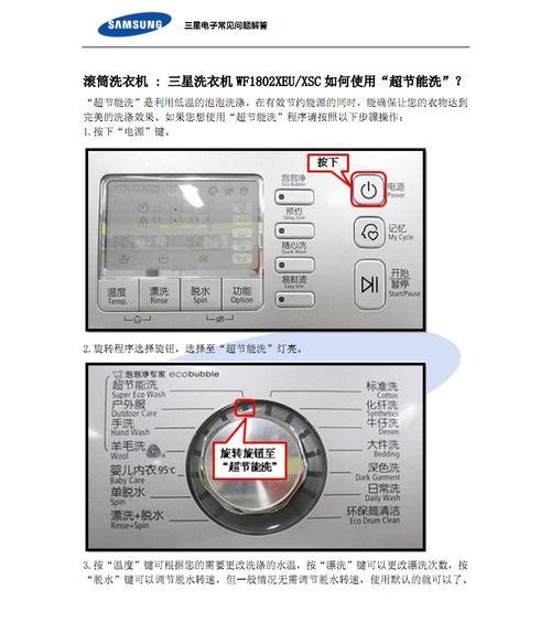 如何清洗蕉岭太阳能热水器（简单易行的清洗方法）